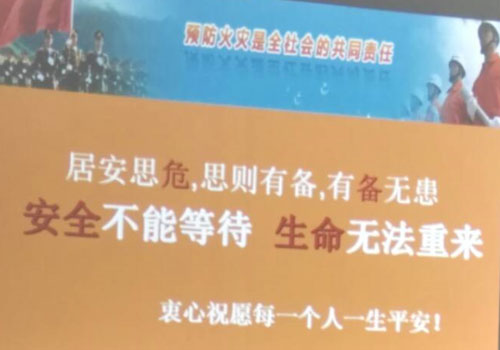 消除火災(zāi)隱患，共建平安家園 ---源和環(huán)保消防安全知識(shí)講座報(bào)道